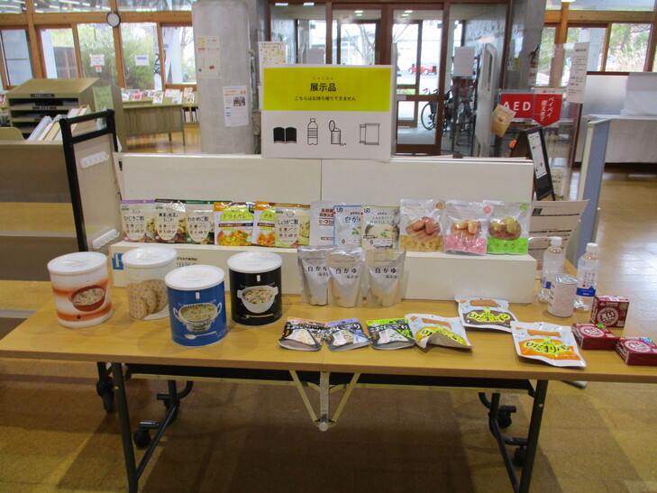 ぼうさいけいはつてん2