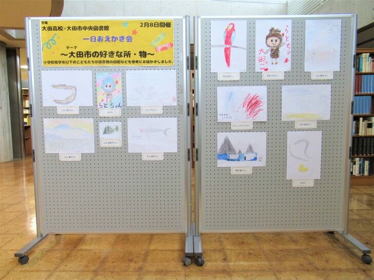 おえかき会作品