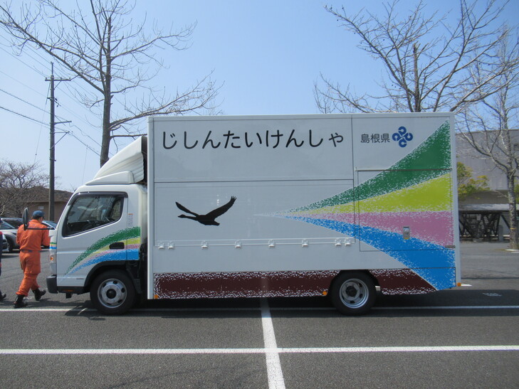 地震体験車