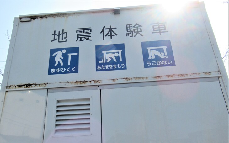 地震体験車　車体のピクトグラム