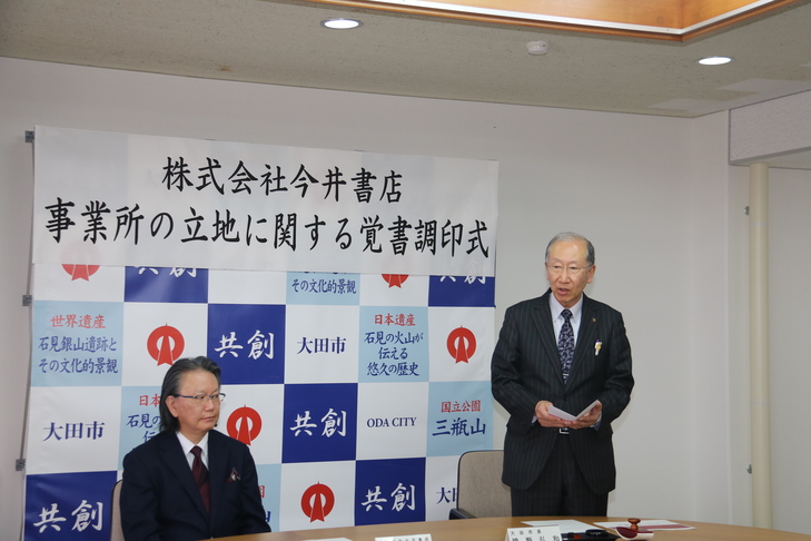 挨拶をする市長