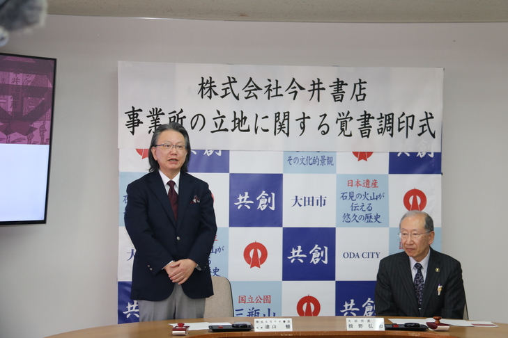 挨拶をする達山会長