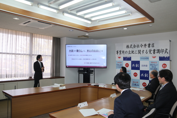 新店舗の概要発表の様子