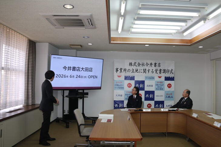 新店舗概要の説明の様子