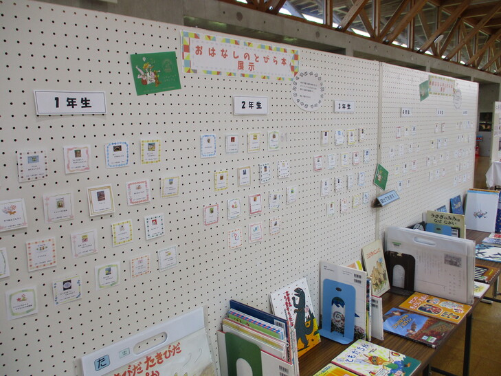 おはなしのとびら本