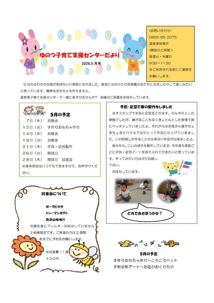 ５月号