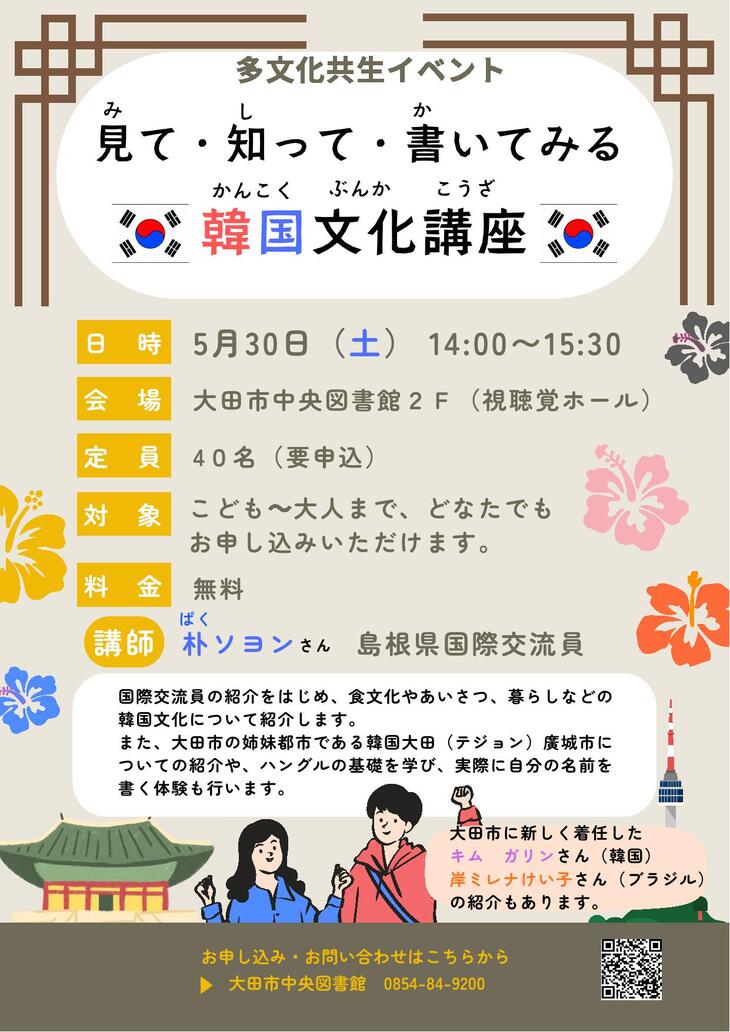 イベントチラシ