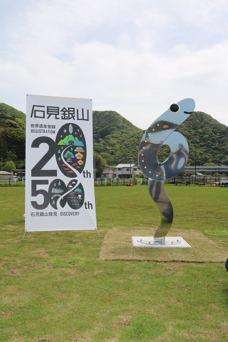 あなごモニュメントの表側