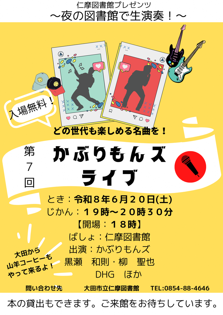 かぶりもんズ
