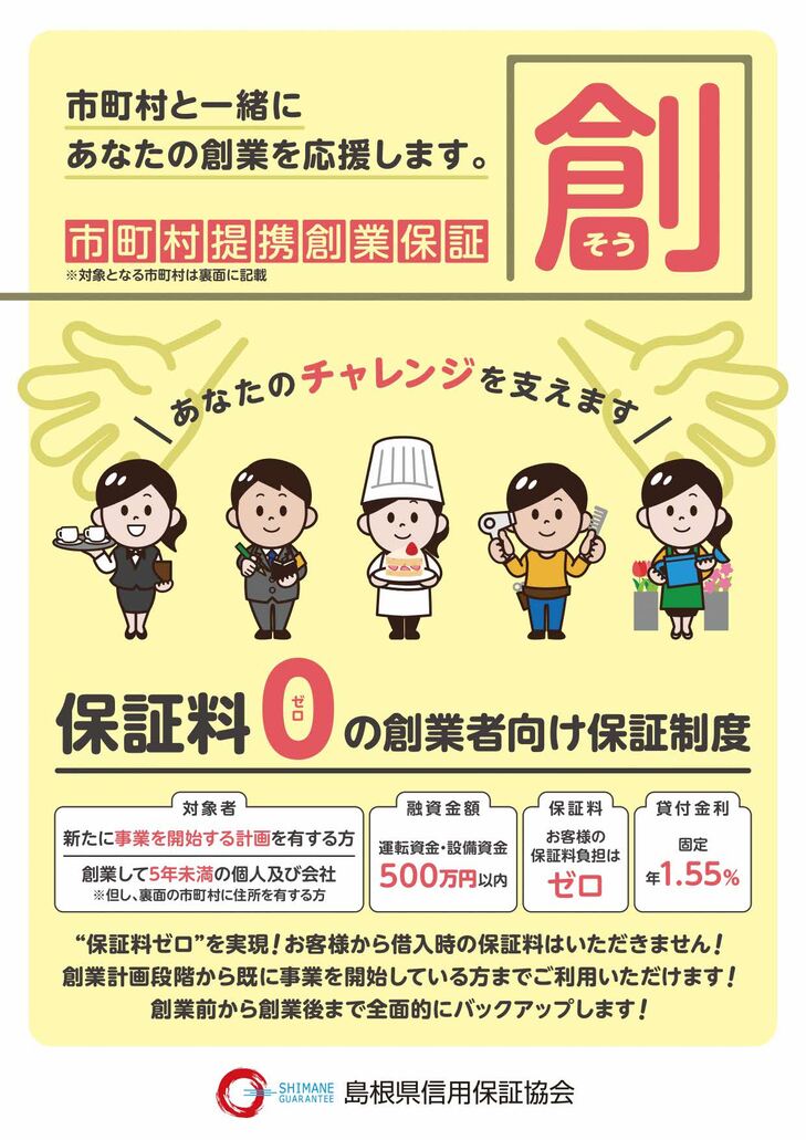 チラシ画像１