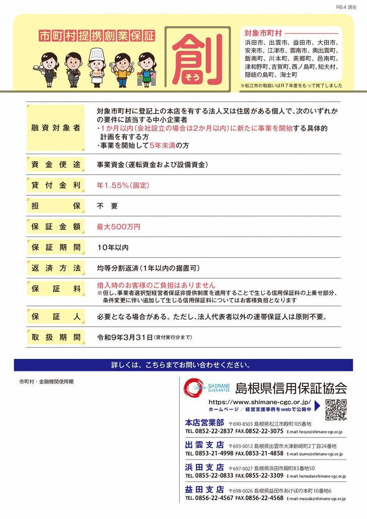 チラシ画像２