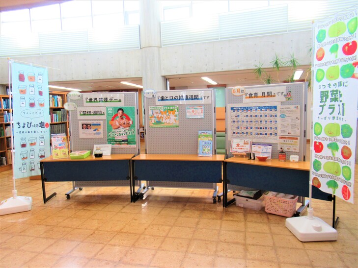 島根県県央保健所展示