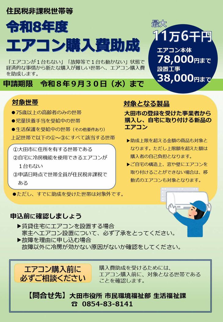 チラシ