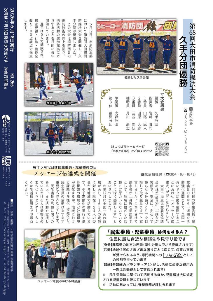2026年７月号裏表紙