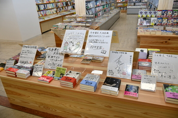 作家先生お祝いサイン