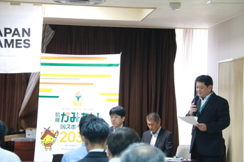 三谷室長説明