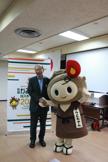 市長とらと