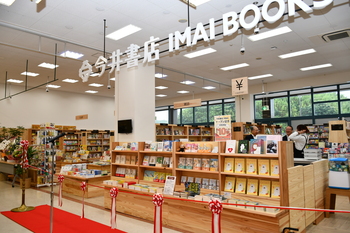 今井書店オープン前