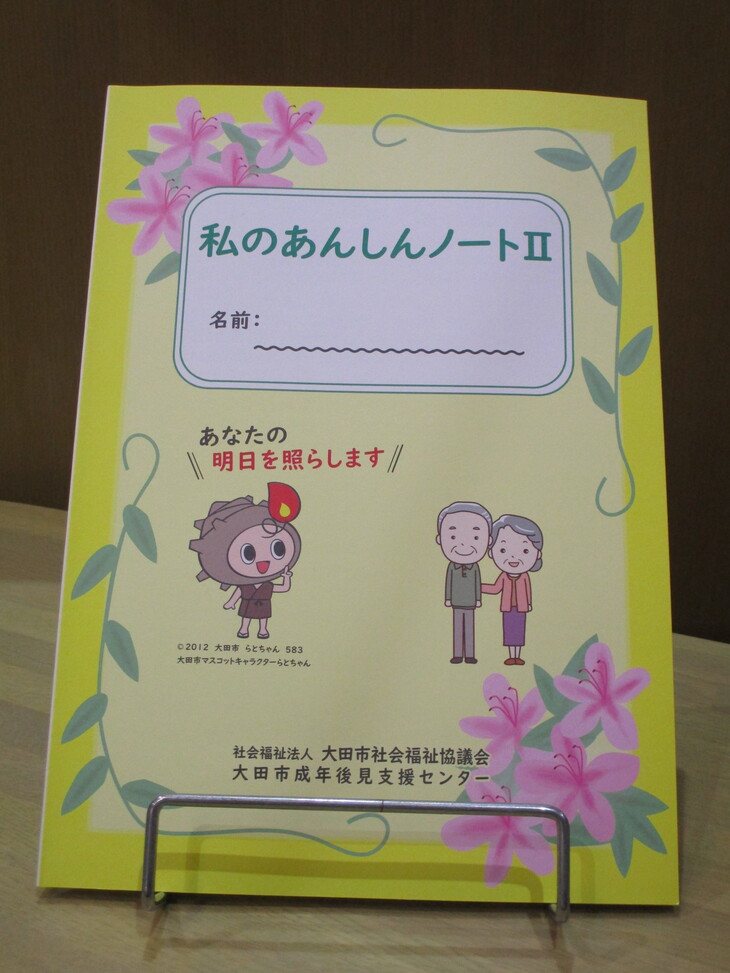 ノート表紙