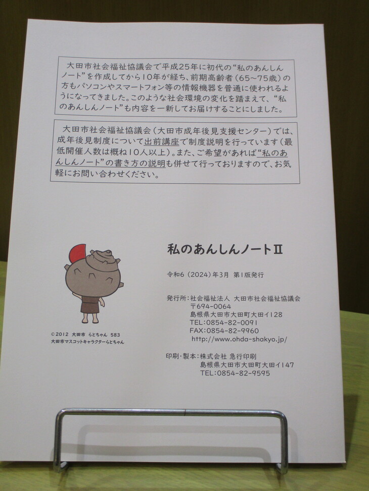 裏表紙