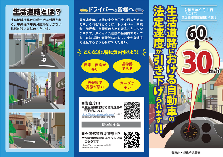 チラシ表