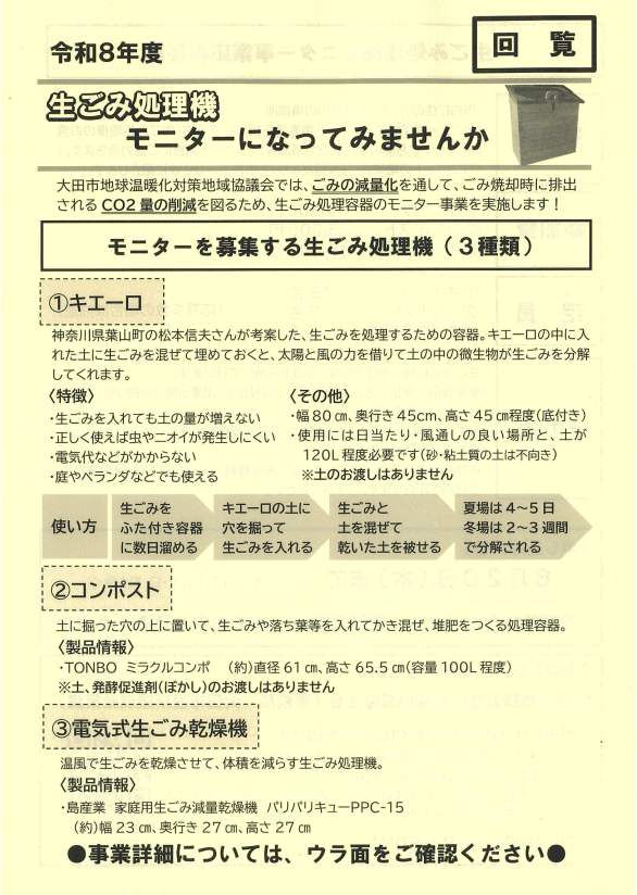 チラシ(表)