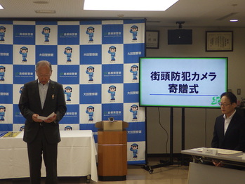 市防犯協会会長あいさつ