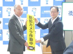 防犯カメラ贈呈１