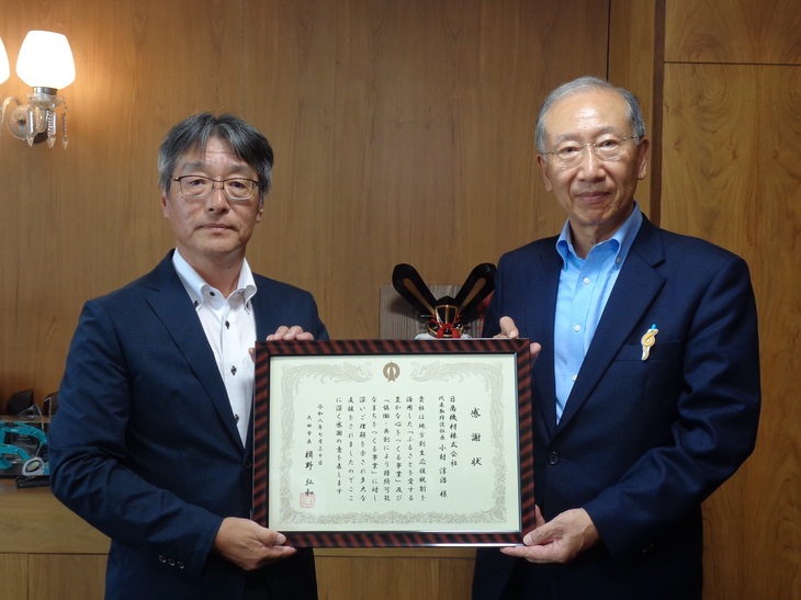 日商機材株式会社