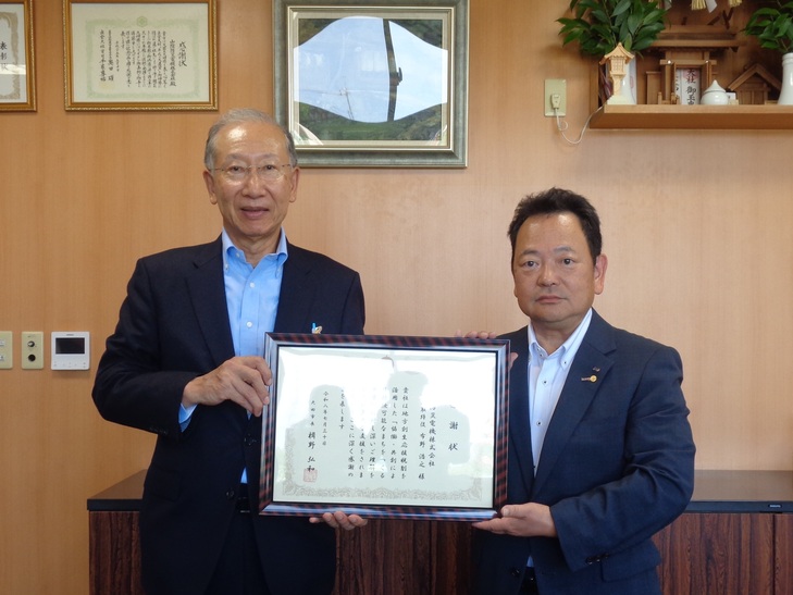 山陰防災電機株式会社