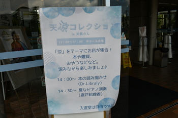 掲示板「天領コレクション」
