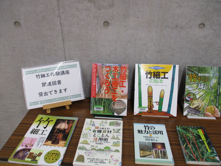 関連図書