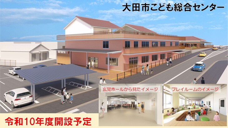 整備予定の３階建ての大田市こども総合センターを南西から見たイメージです。