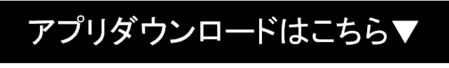 ダウンロード