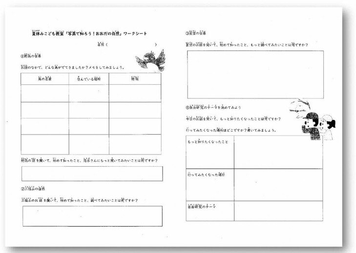 ワークシート