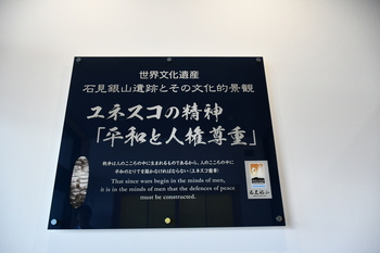 ユネスコの精神