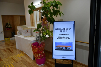 開所式玄関サイン