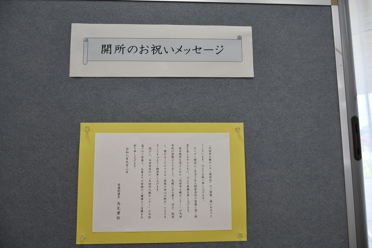 高見衆議院議員メッセージ