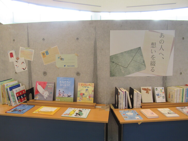 今月の展示テーマ