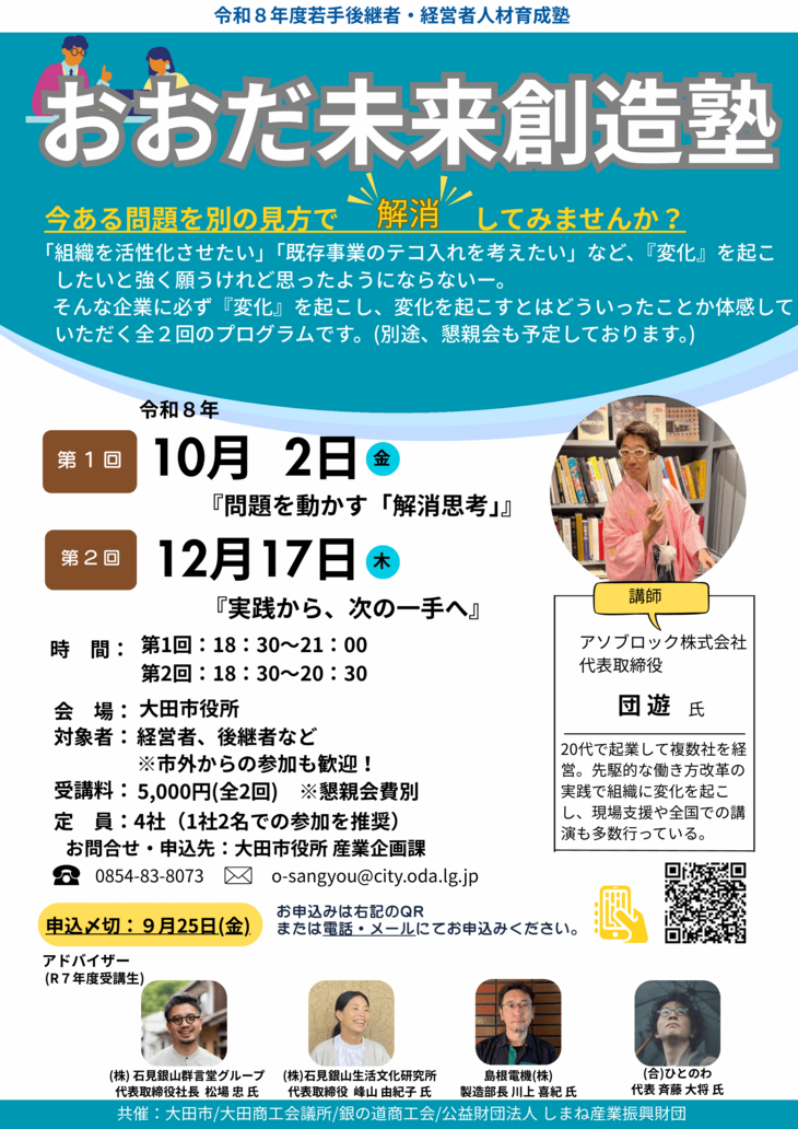 チラシ(最新)
