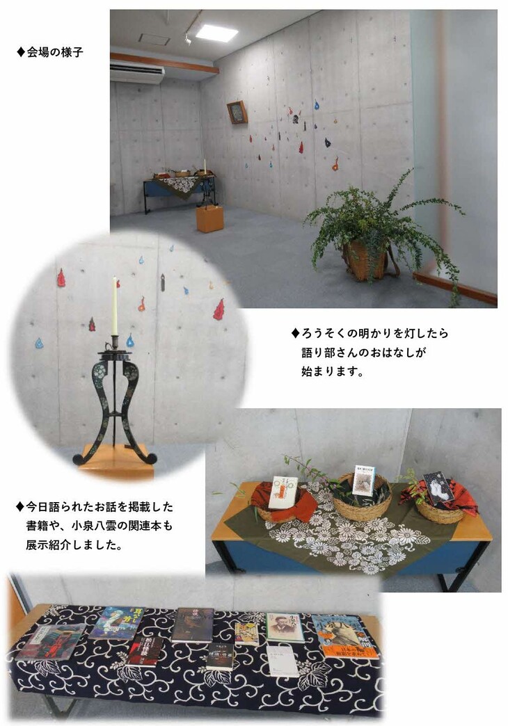 大人のおはなし会　会場の様子
