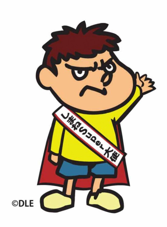 吉田くん