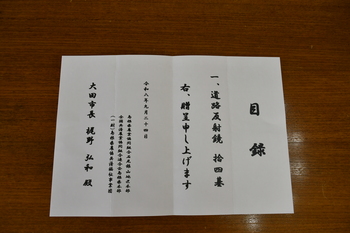 目録