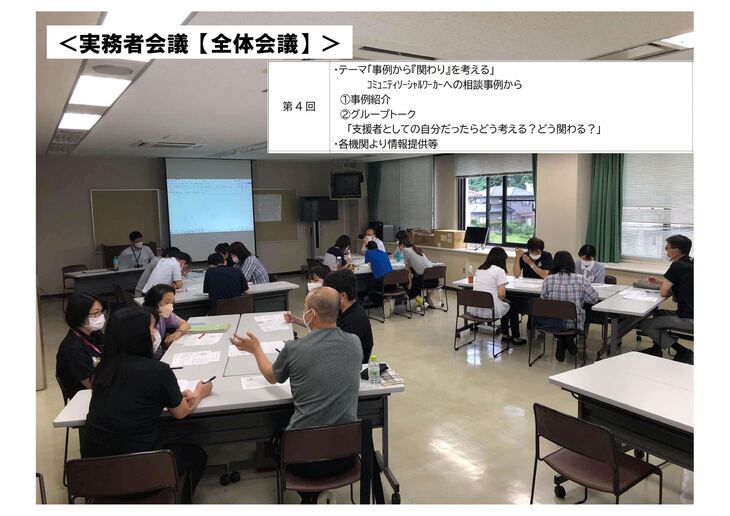実務者会議1