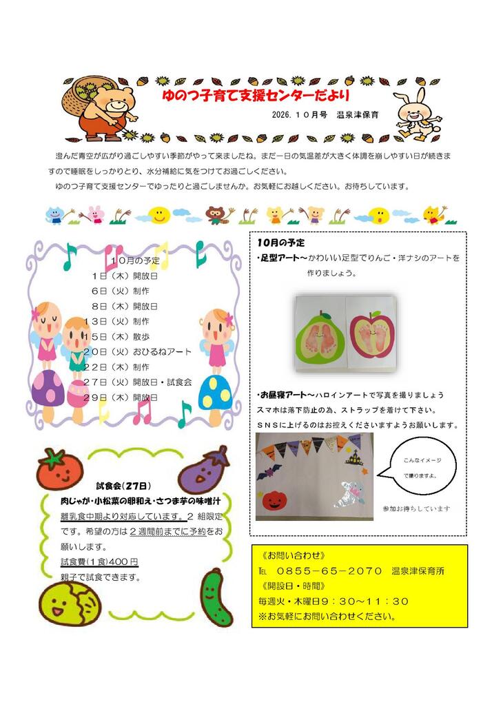 １０月号
