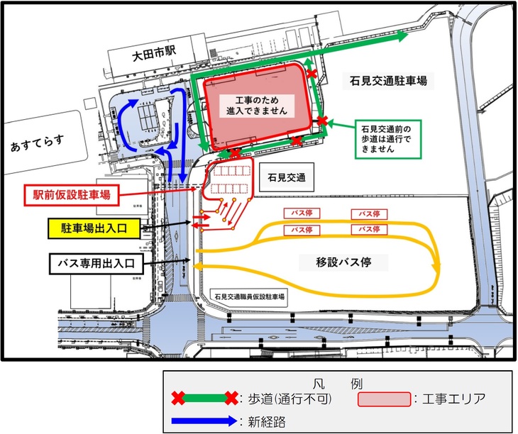 大田市駅前交通規制変更図