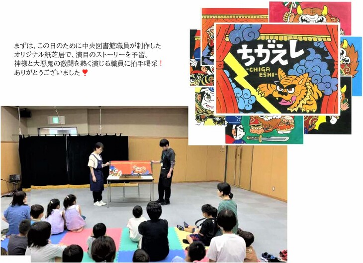 紙芝居レイアウト