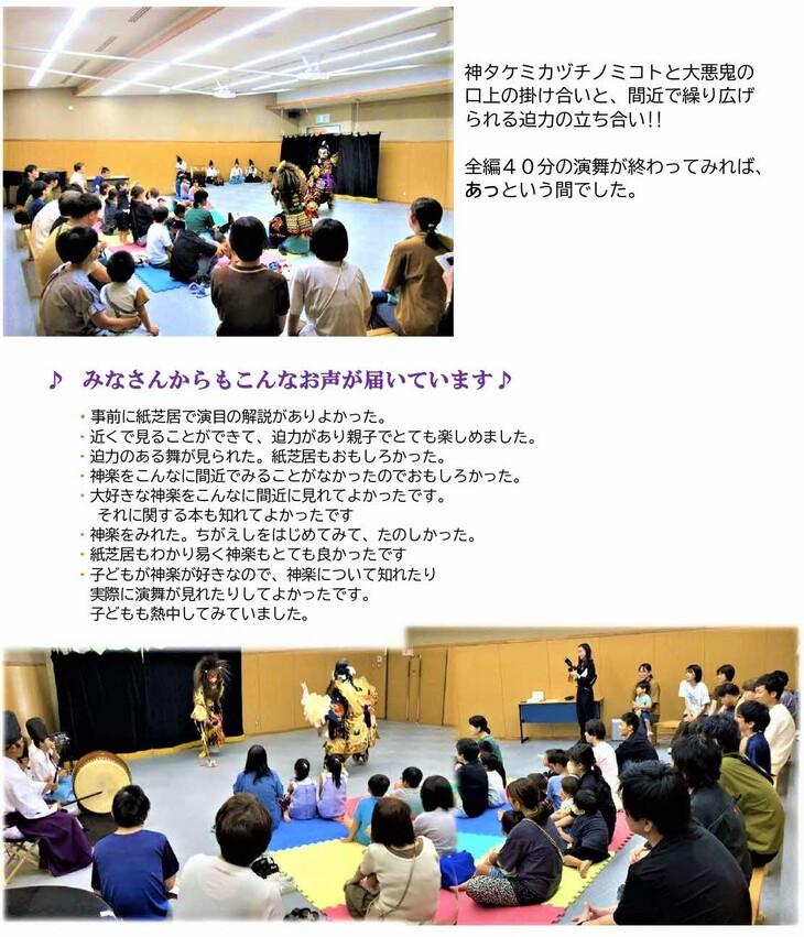観客 感想