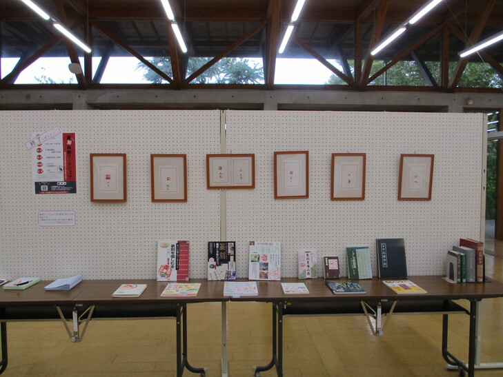 篆刻作品展