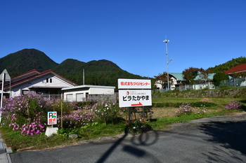 祖式まちセン看板